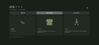 こもれびの森 アプリ画面 5