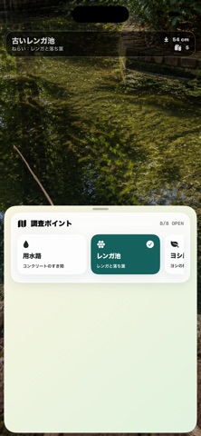 ぼくのザリガニ池 アプリ画面 6