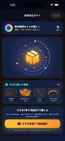 よるのぞうきばやし アプリ画面 5