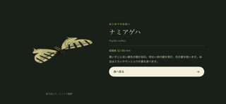 こもれびの森 アプリ画面 2
