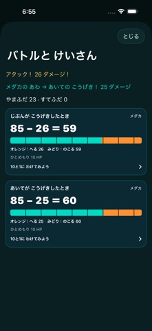 ぼくの生き物カードバトル アプリ画面 4